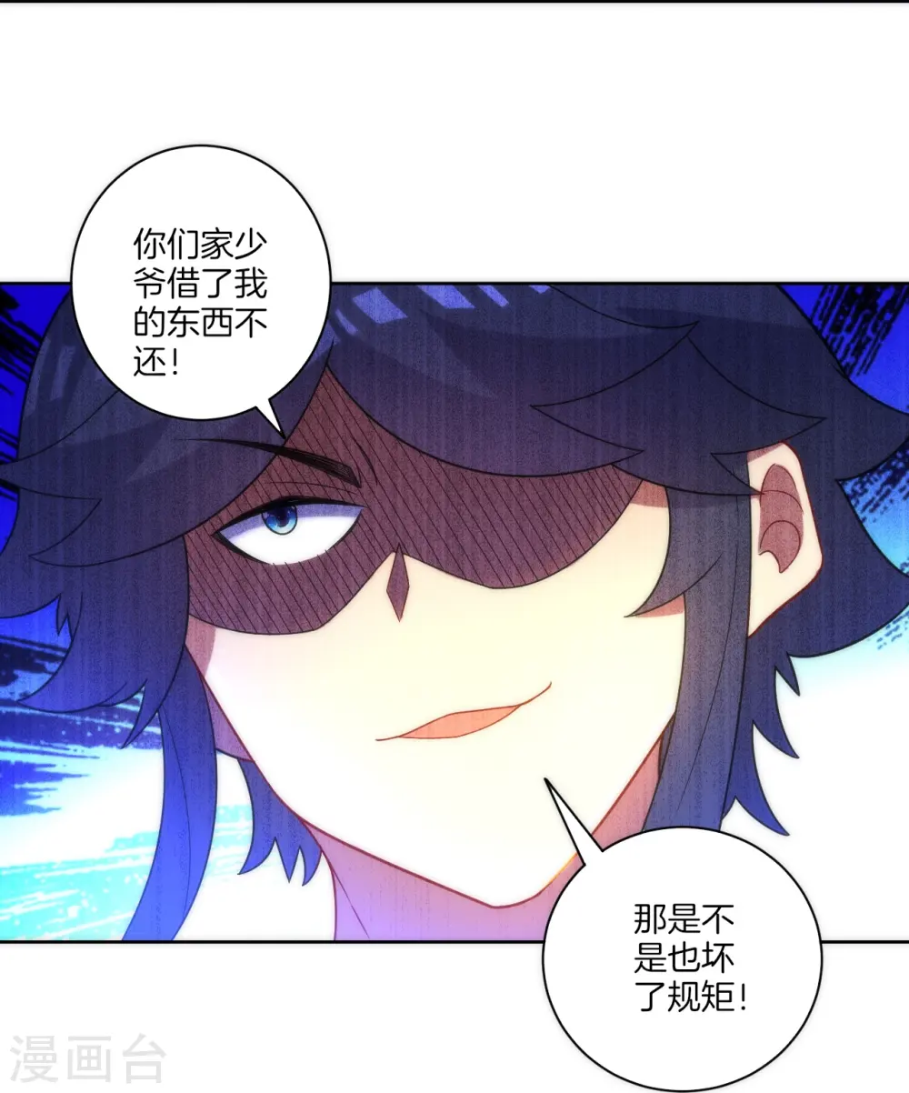 第64话 取点东西 第35页