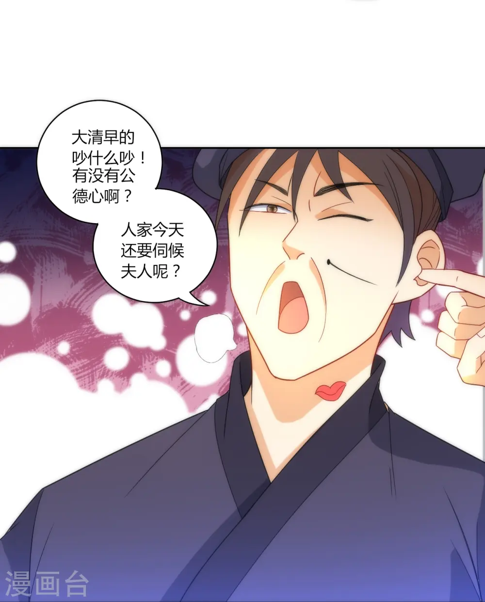 第64话 取点东西 第36页