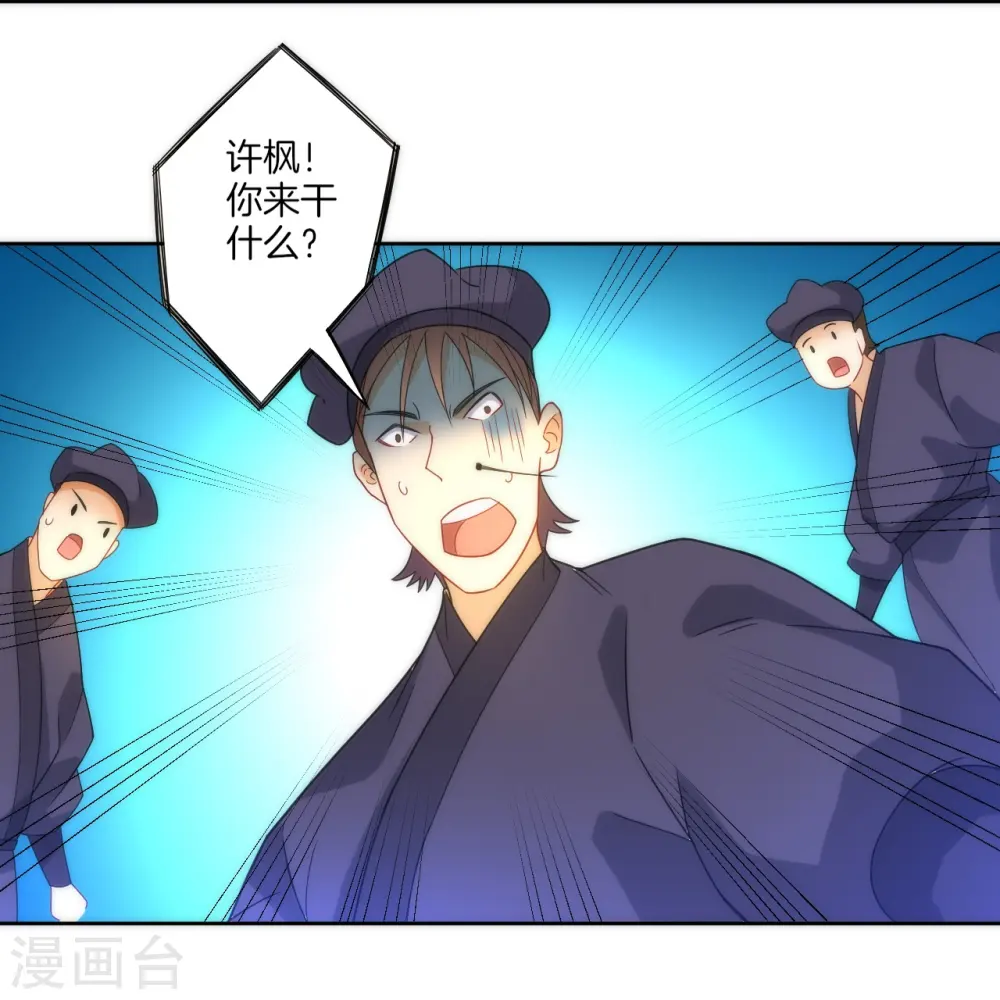 第64话 取点东西 第37页