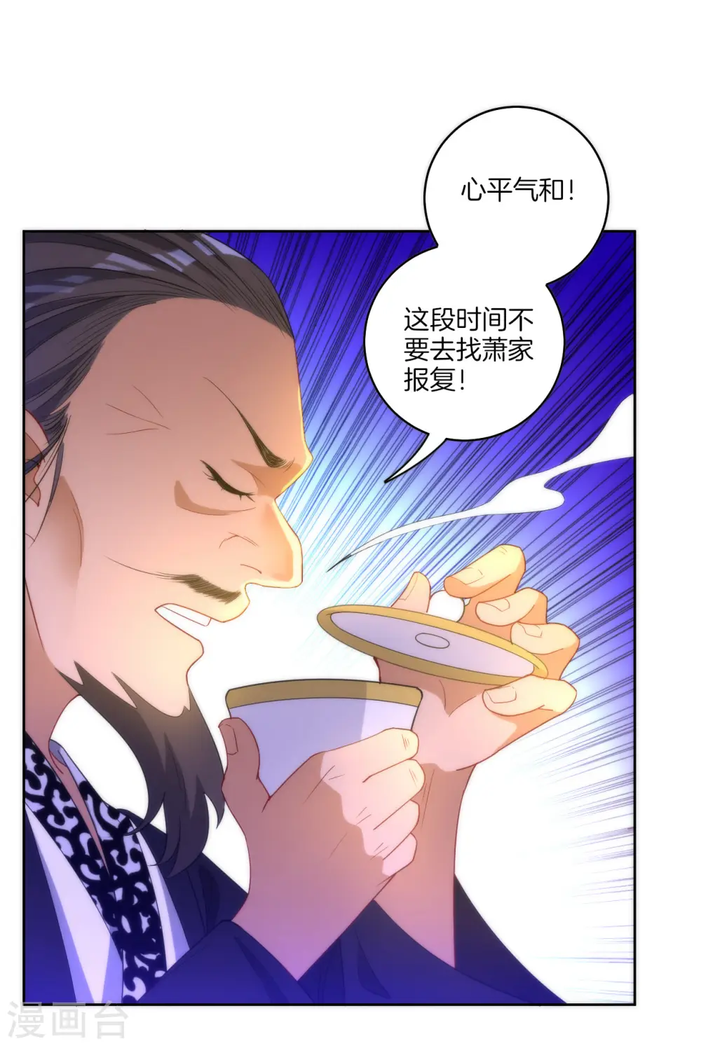第60话 山雨欲来 第8页