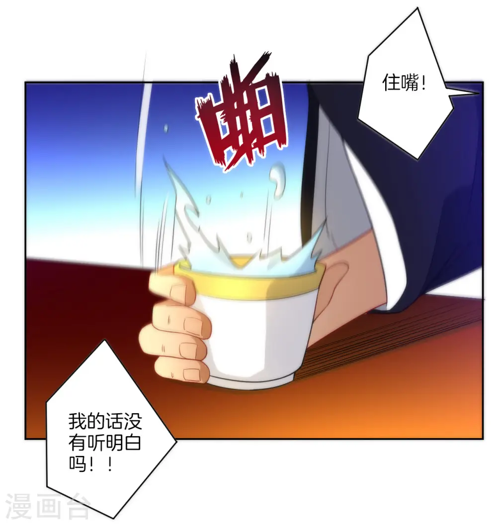 第60话 山雨欲来 第11页