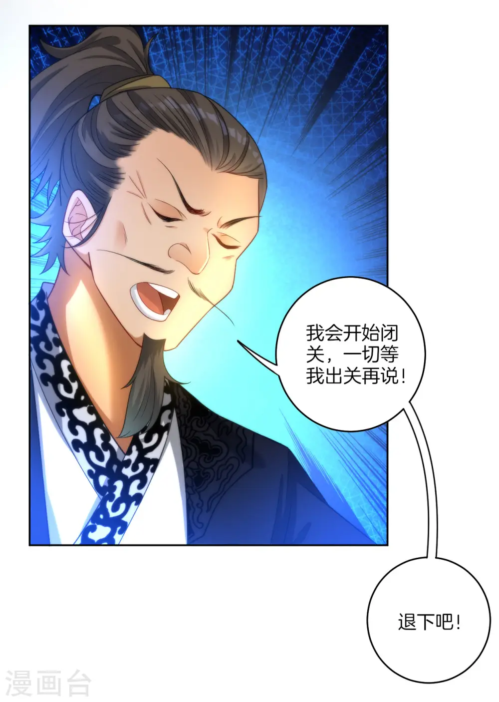 第60话 山雨欲来 第12页
