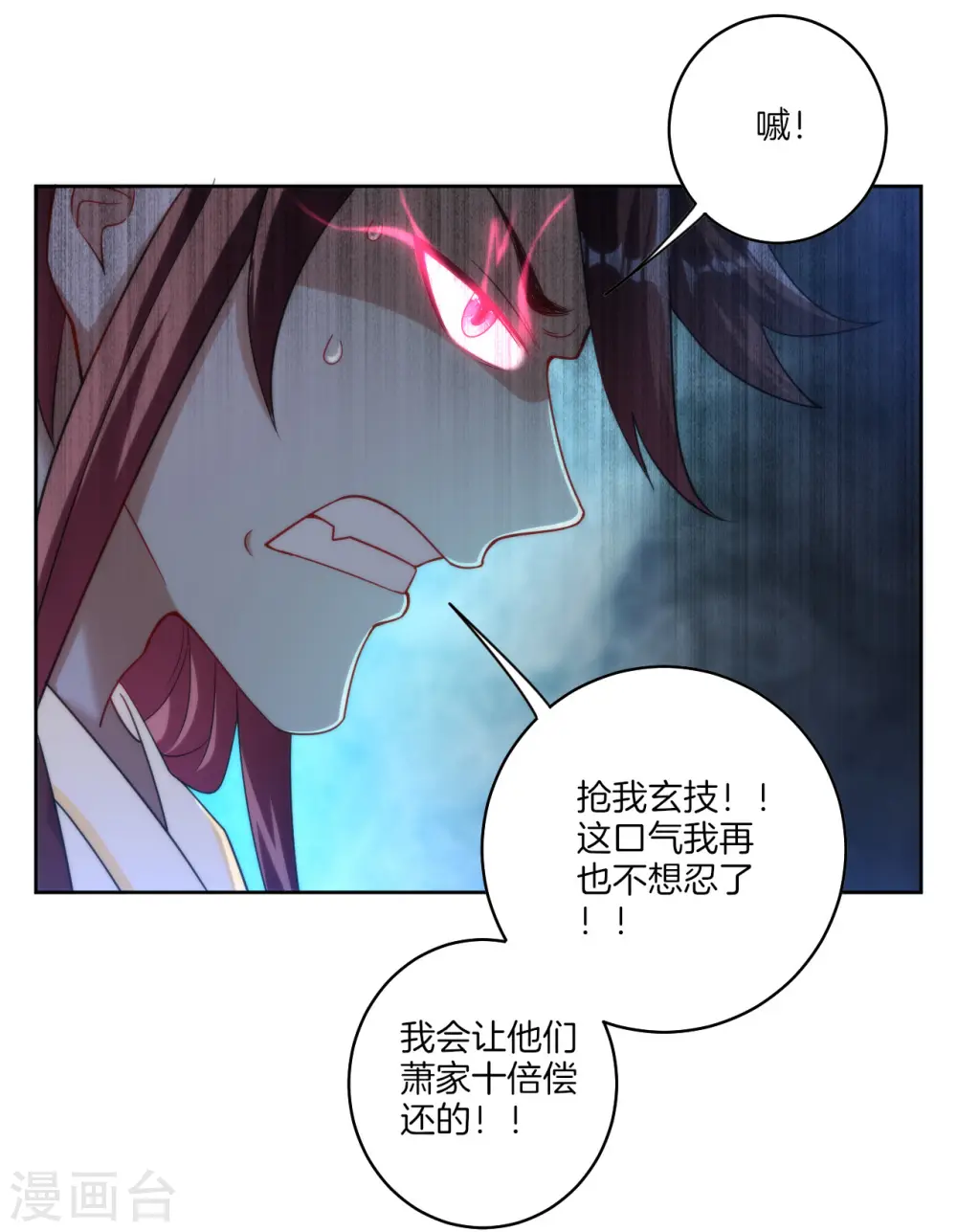 第60话 山雨欲来 第14页