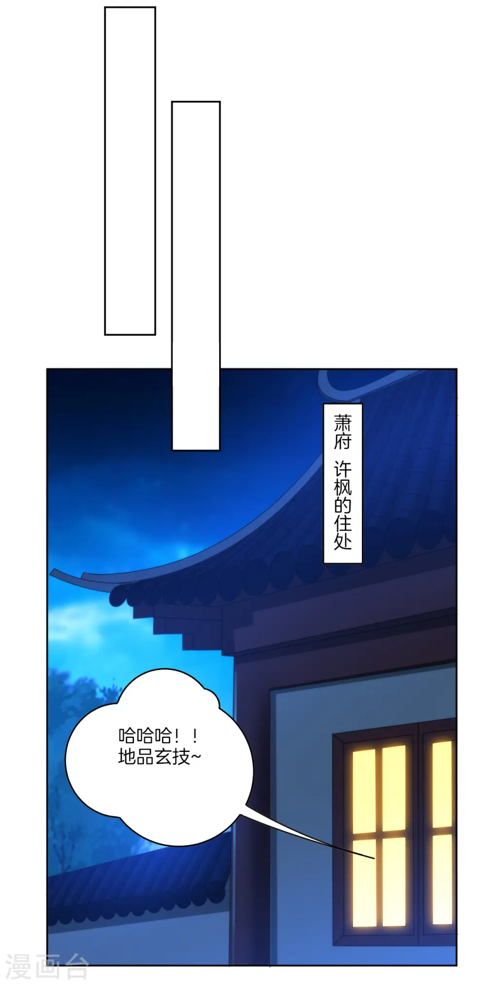 第60话 山雨欲来 第15页