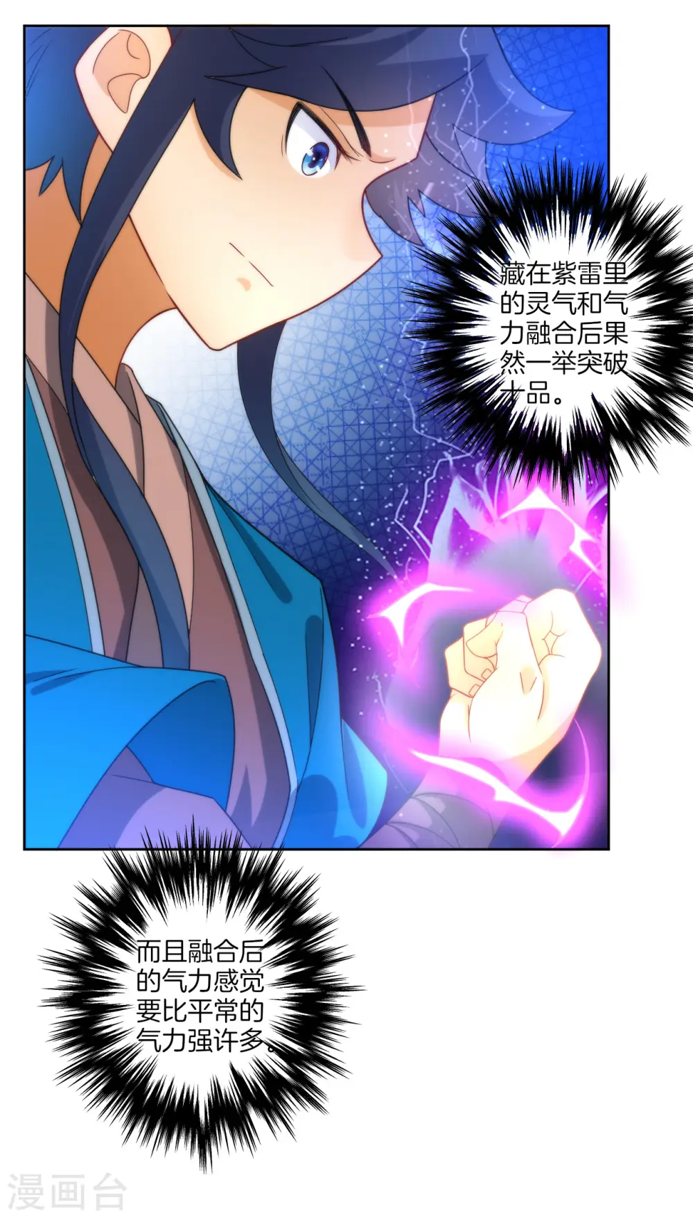 第61话 二小姐被擒 第5页