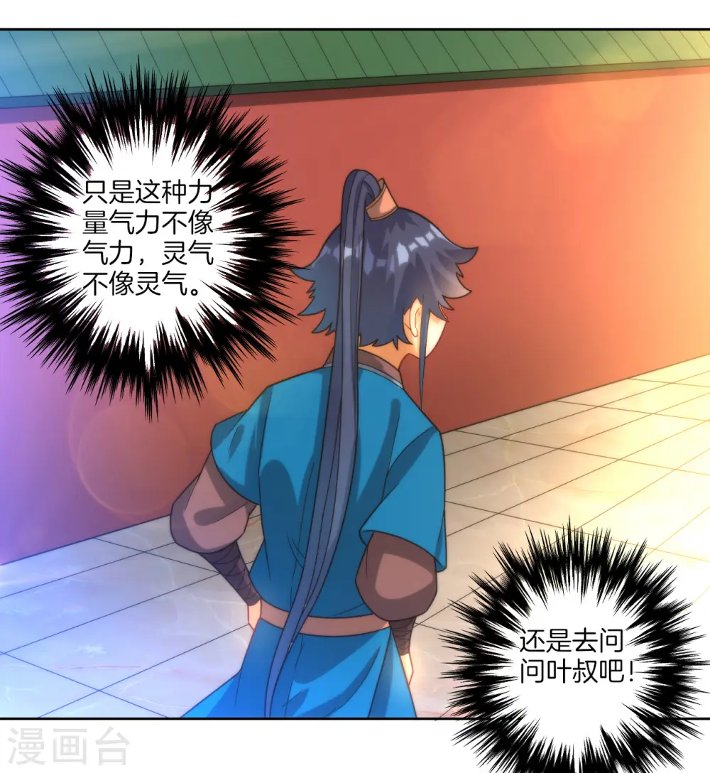 第61话 二小姐被擒 第6页