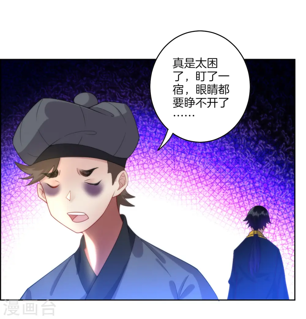 第61话 二小姐被擒 第8页