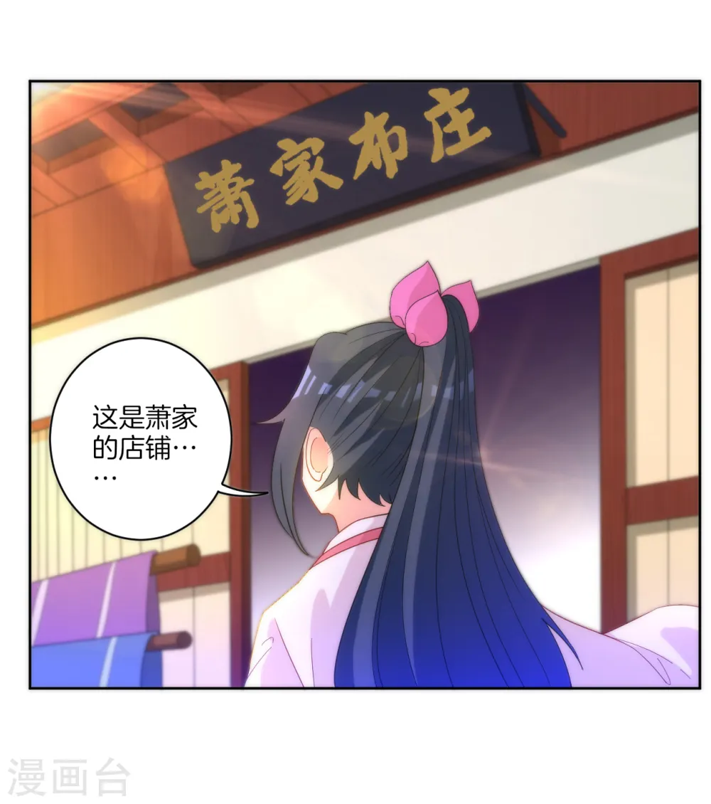 第61话 二小姐被擒 第12页