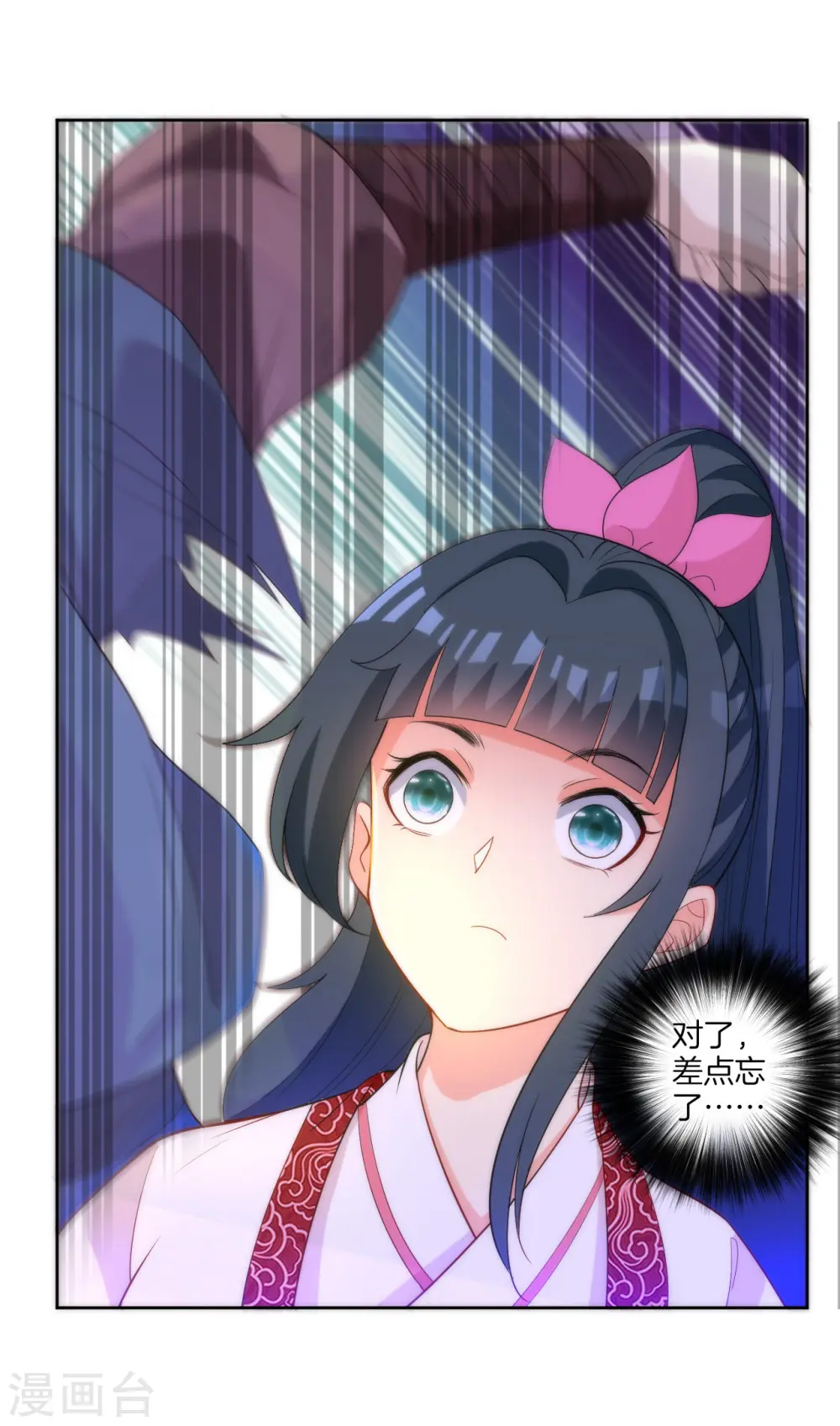第61话 二小姐被擒 第13页
