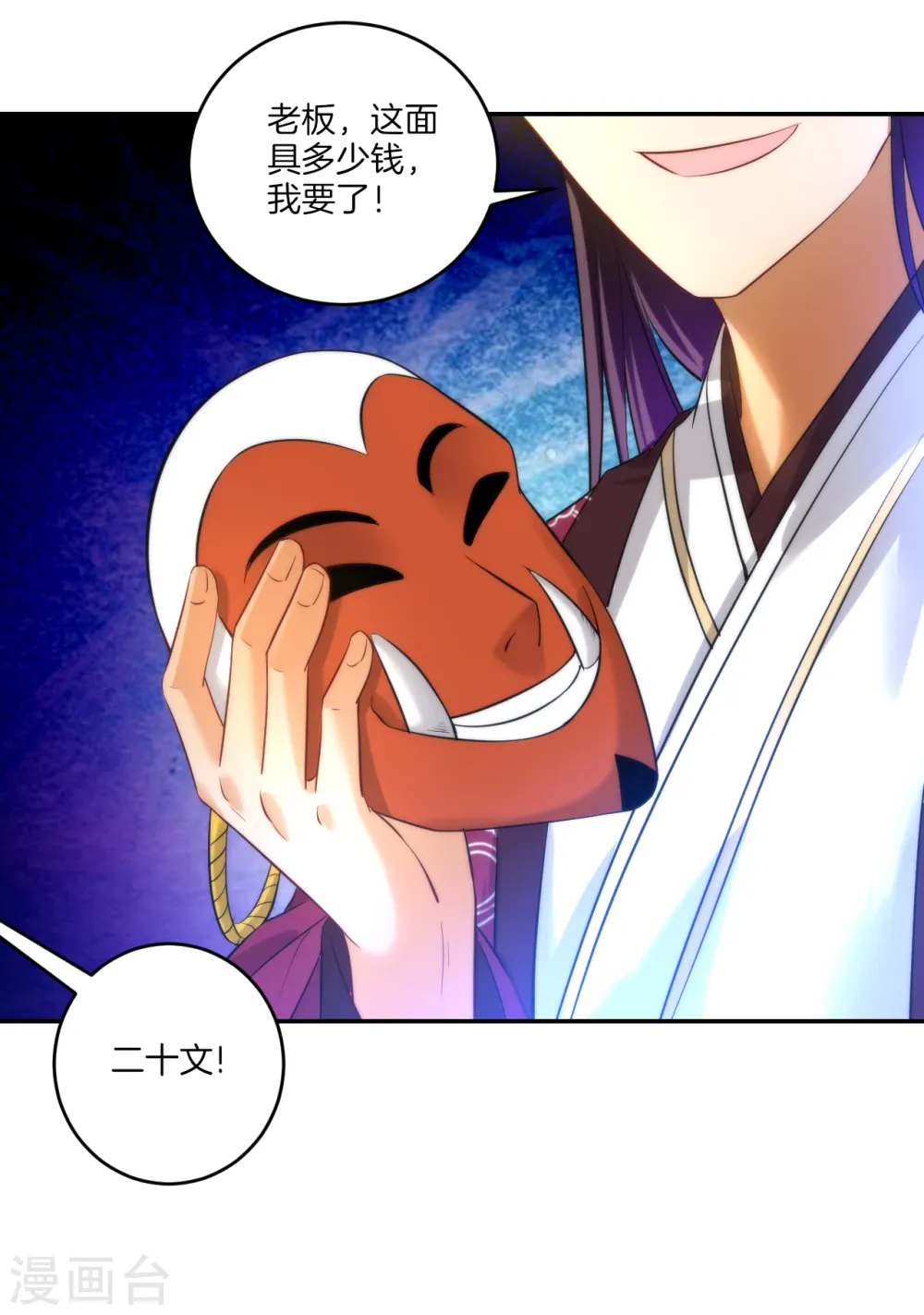 第61话 二小姐被擒 第16页