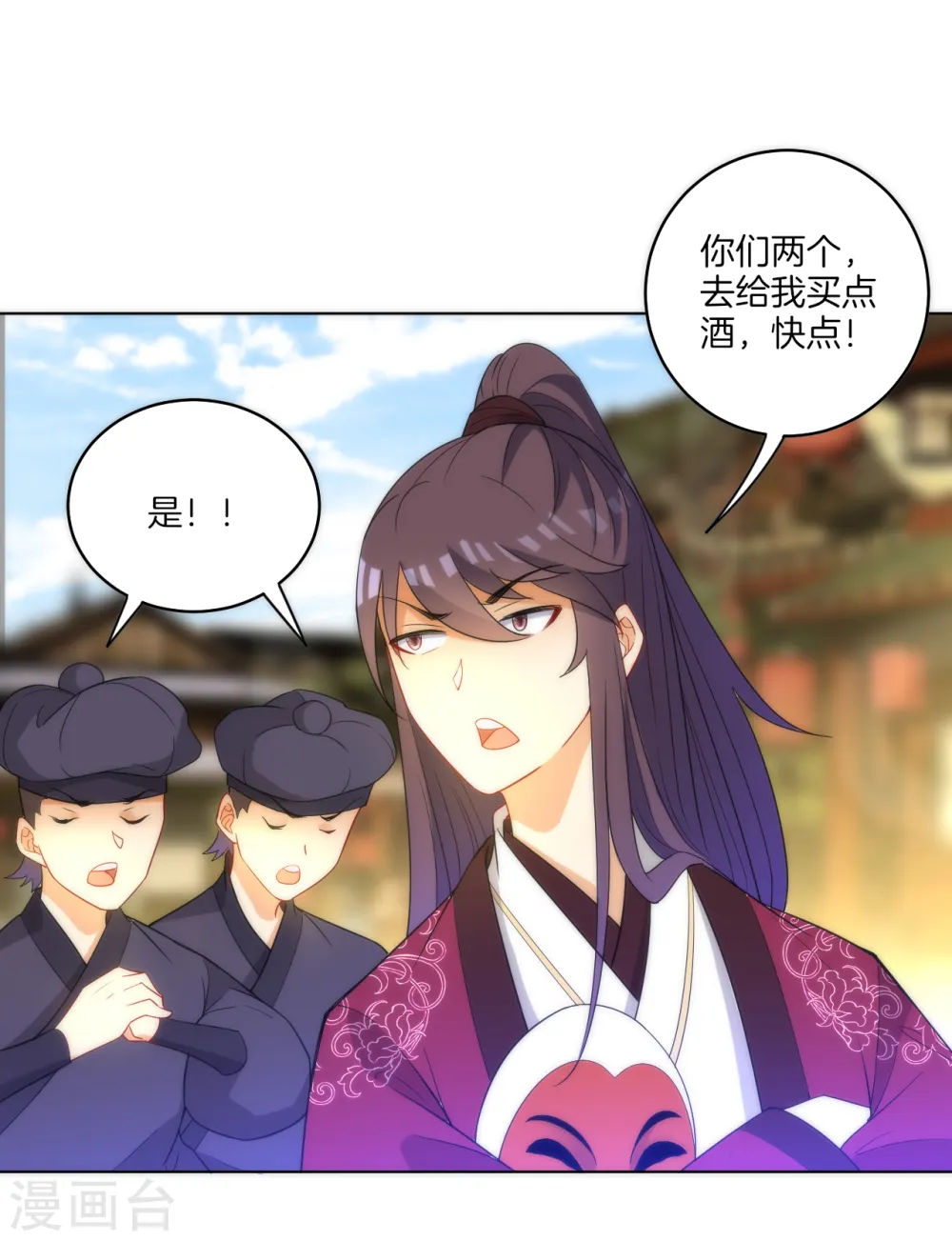 第61话 二小姐被擒 第21页