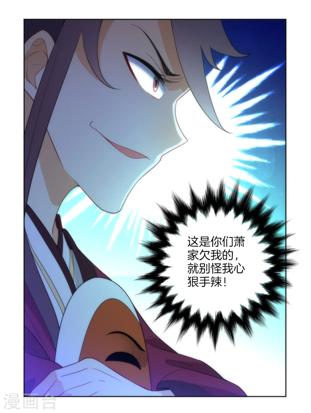 第61话 二小姐被擒 第22页
