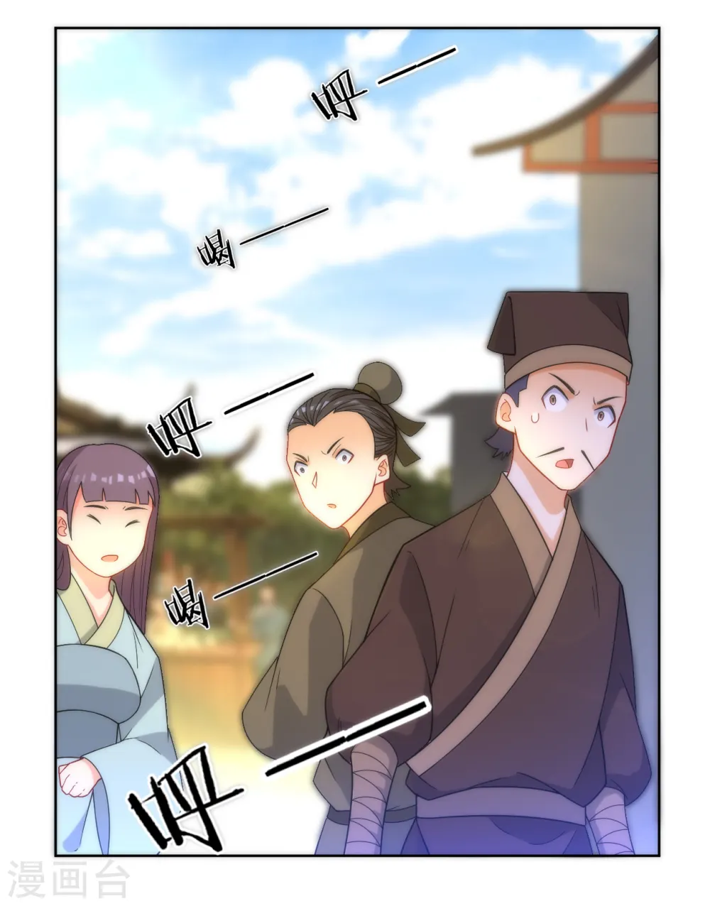第61话 二小姐被擒 第24页