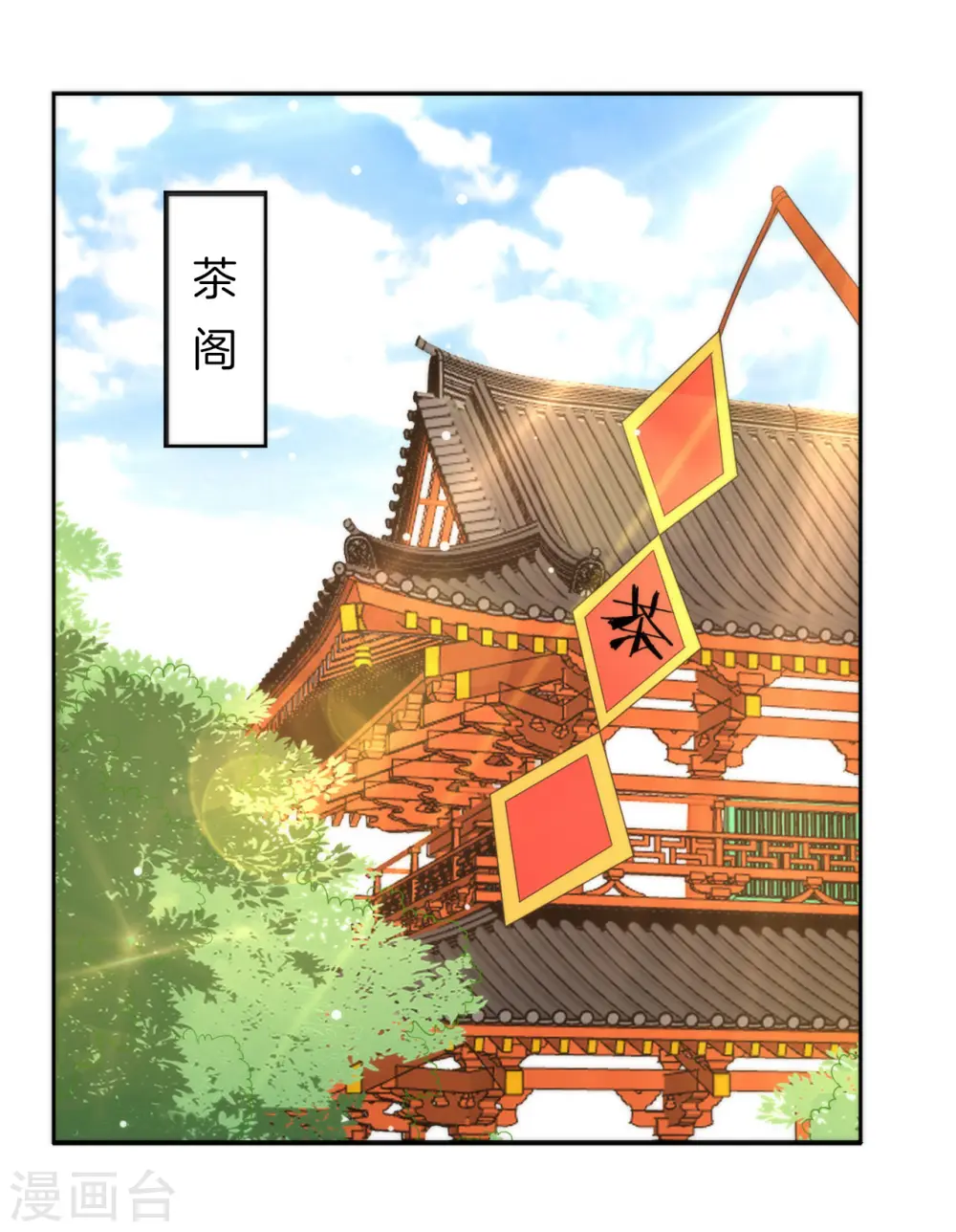 第61话 二小姐被擒 第30页