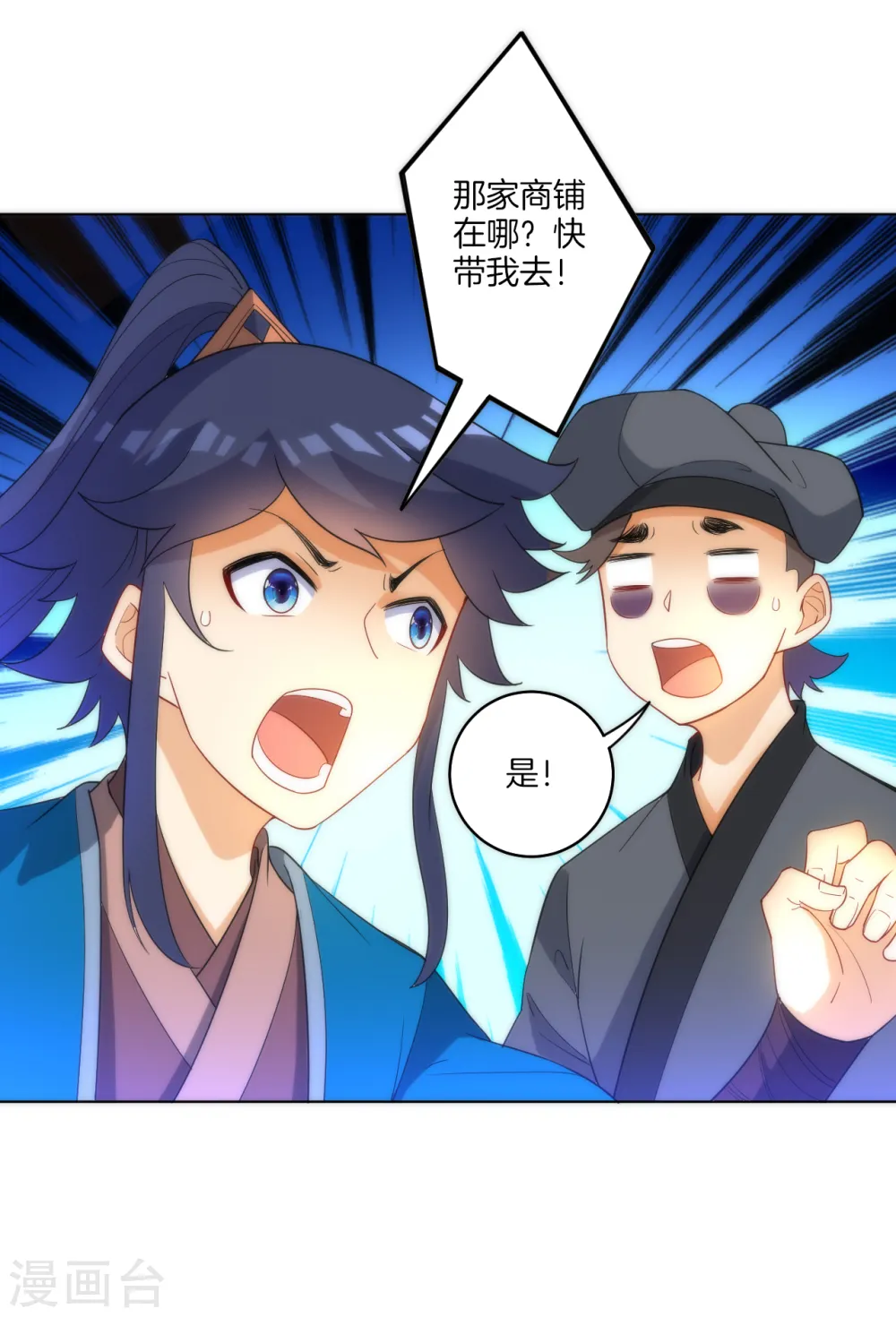 第61话 二小姐被擒 第37页