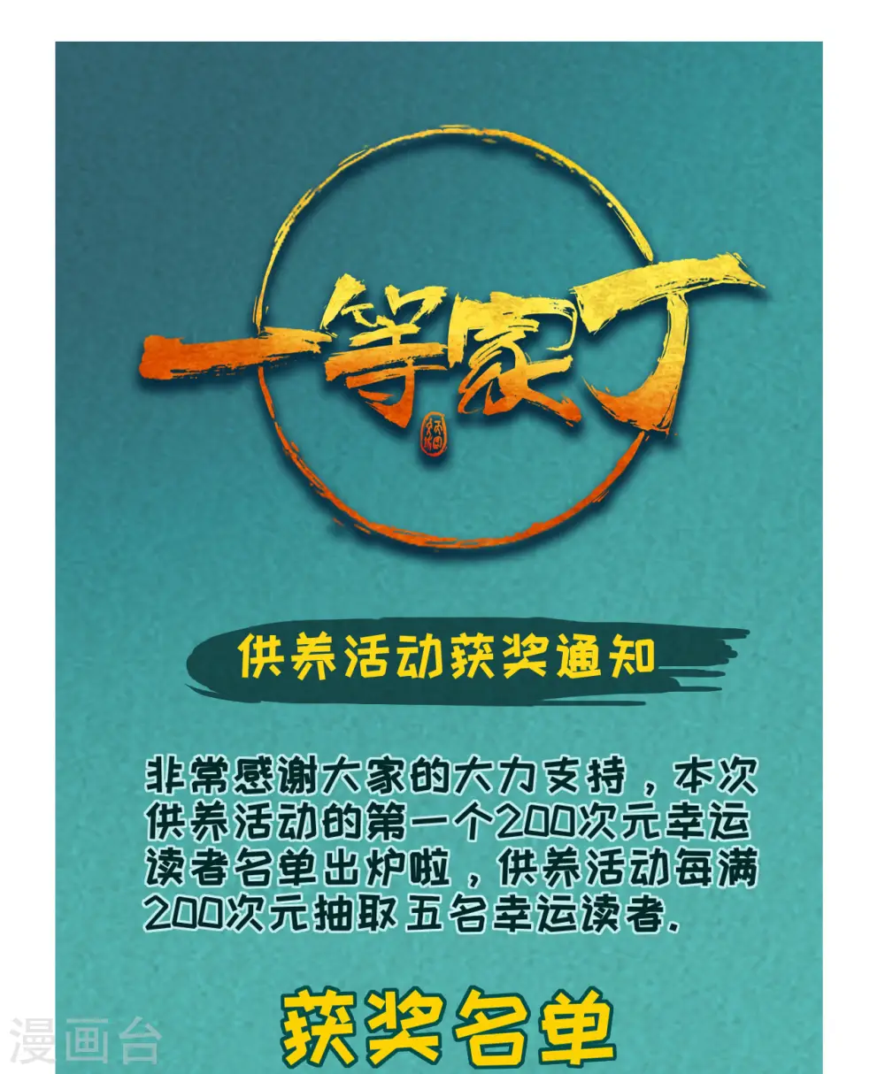 第61话 二小姐被擒 第39页