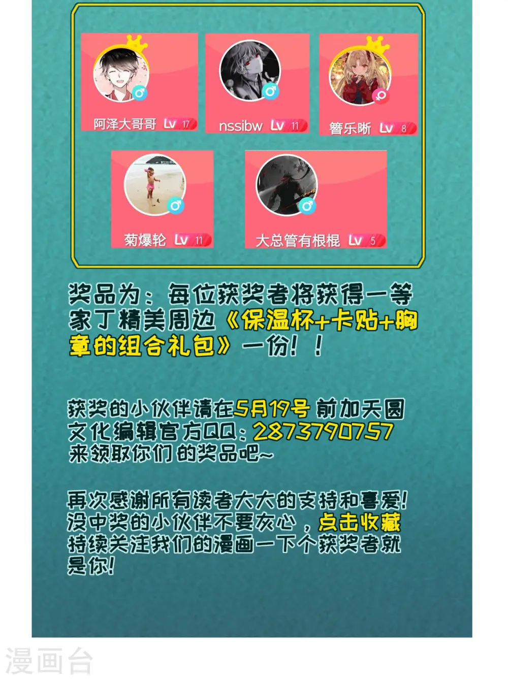 第61话 二小姐被擒 第40页