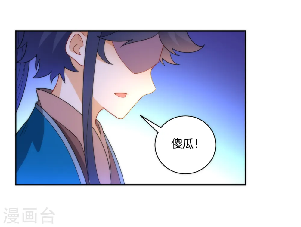第59话 山雨欲来风满楼 第2页