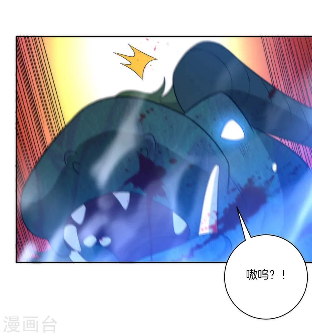 第59话 山雨欲来风满楼 第4页
