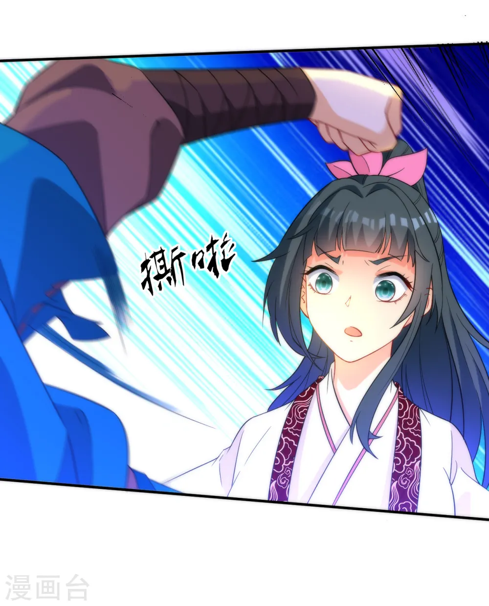 第59话 山雨欲来风满楼 第7页