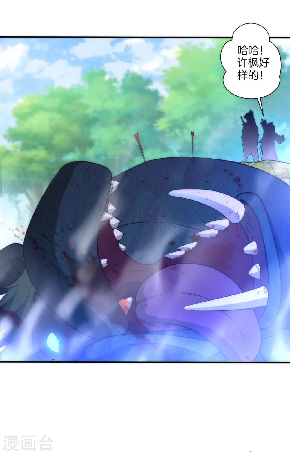 第59话 山雨欲来风满楼 第9页