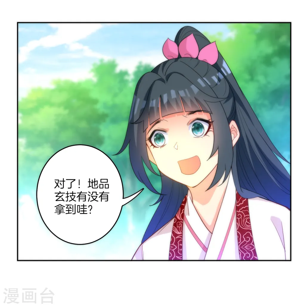 第59话 山雨欲来风满楼 第11页
