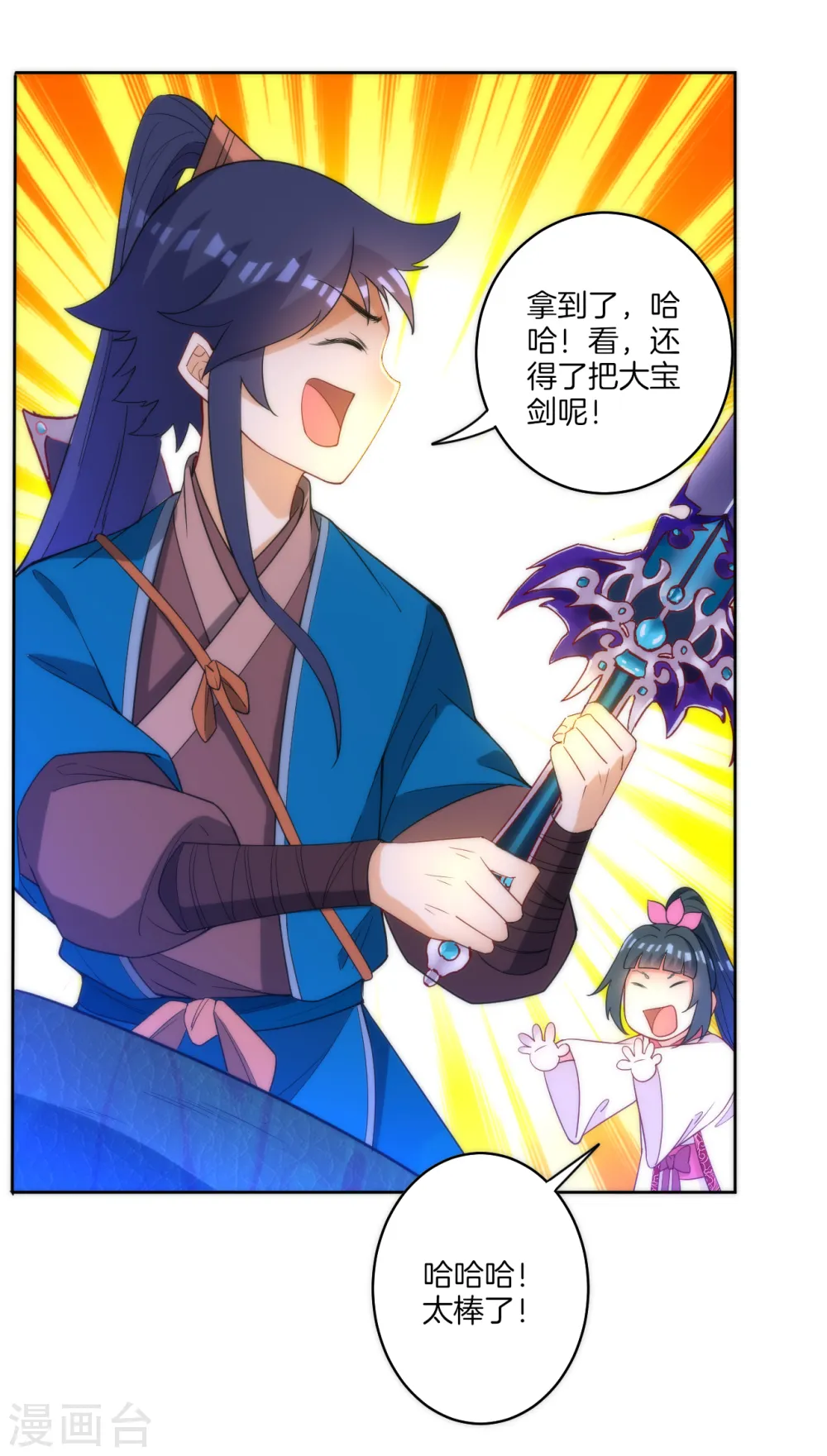 第59话 山雨欲来风满楼 第12页