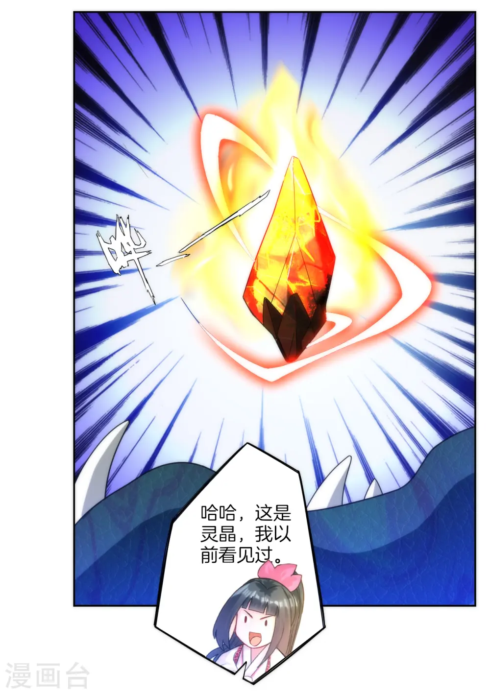 第59话 山雨欲来风满楼 第15页
