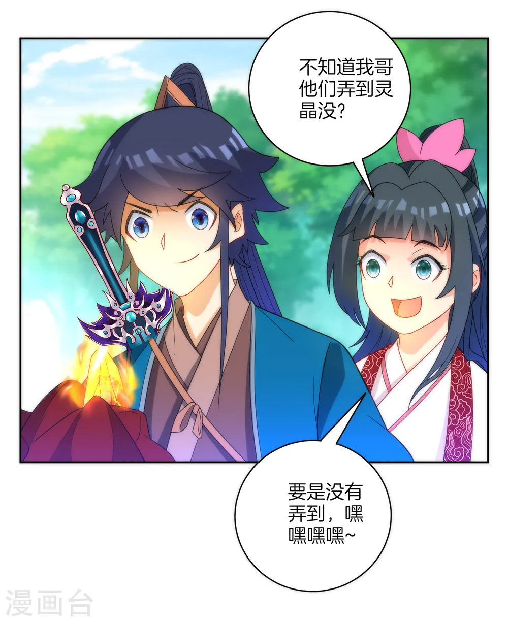 第59话 山雨欲来风满楼 第16页