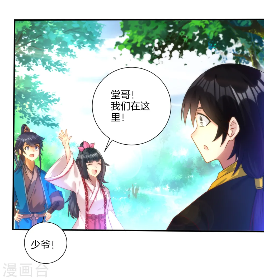 第59话 山雨欲来风满楼 第19页