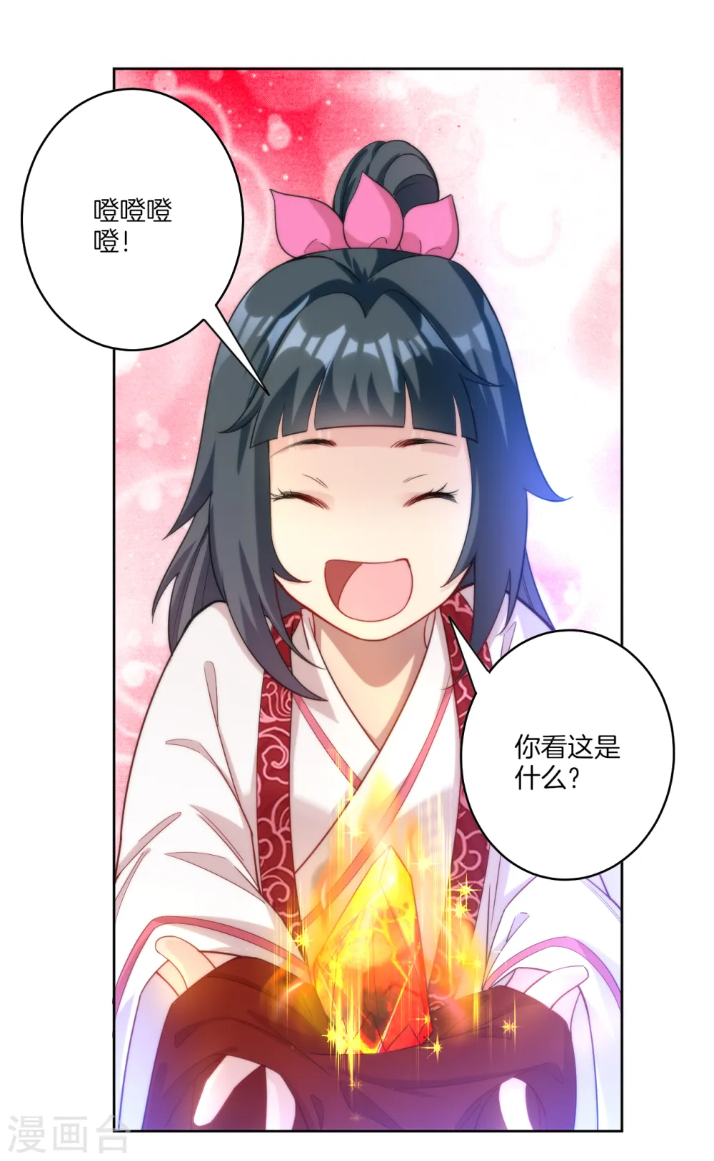 第59话 山雨欲来风满楼 第22页