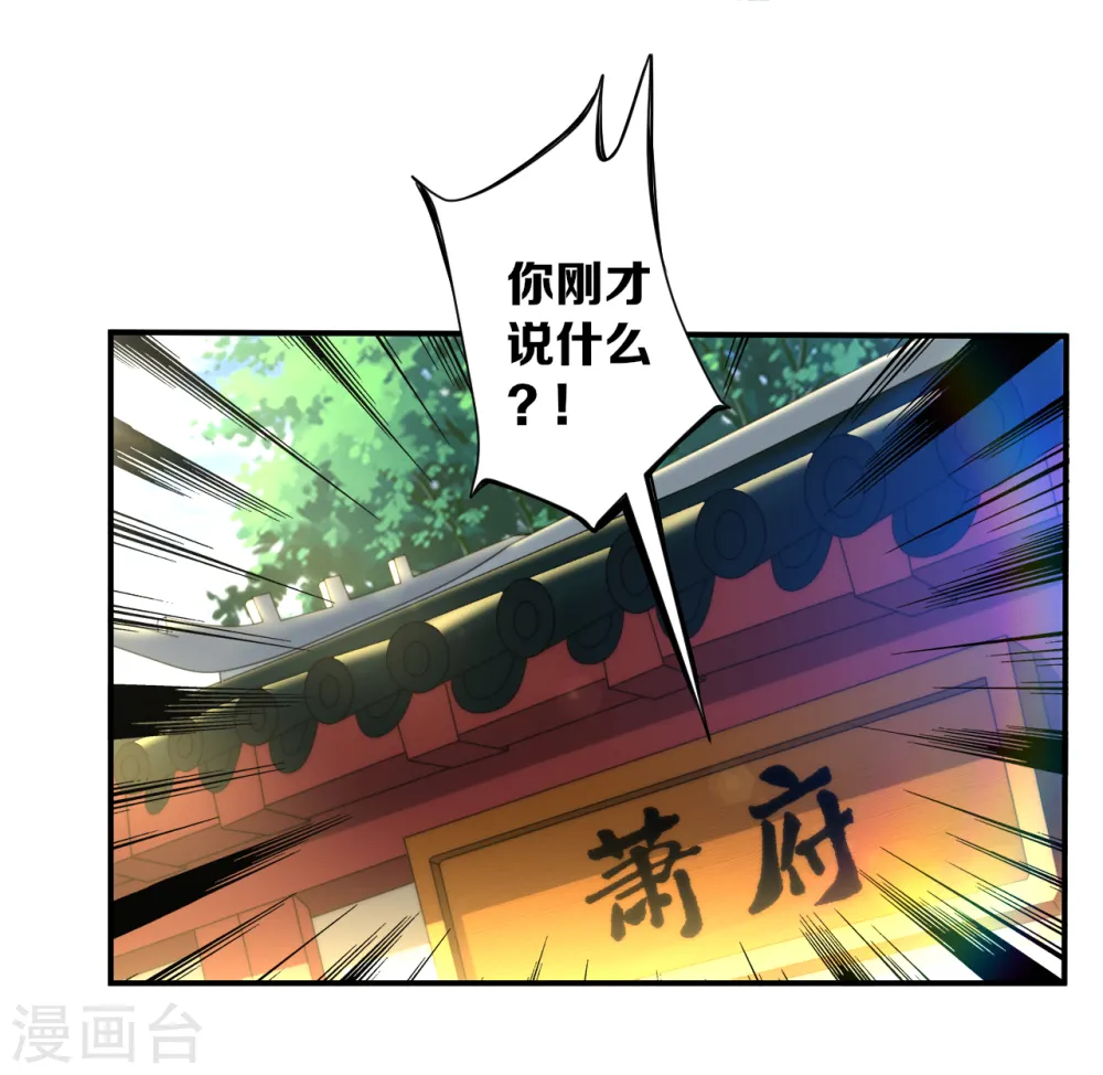 第59话 山雨欲来风满楼 第26页