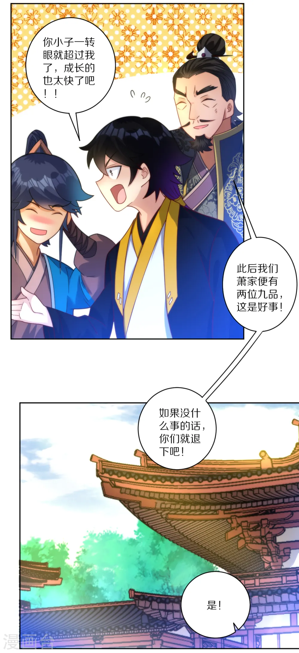 第59话 山雨欲来风满楼 第30页