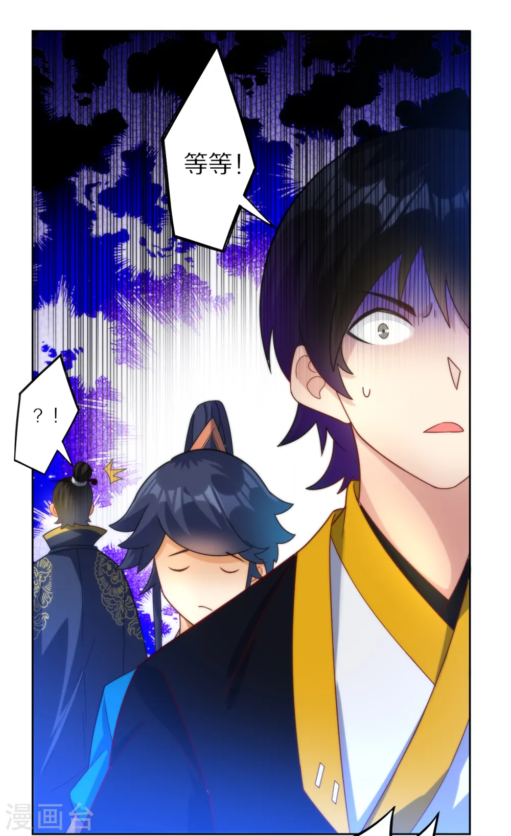 第59话 山雨欲来风满楼 第31页