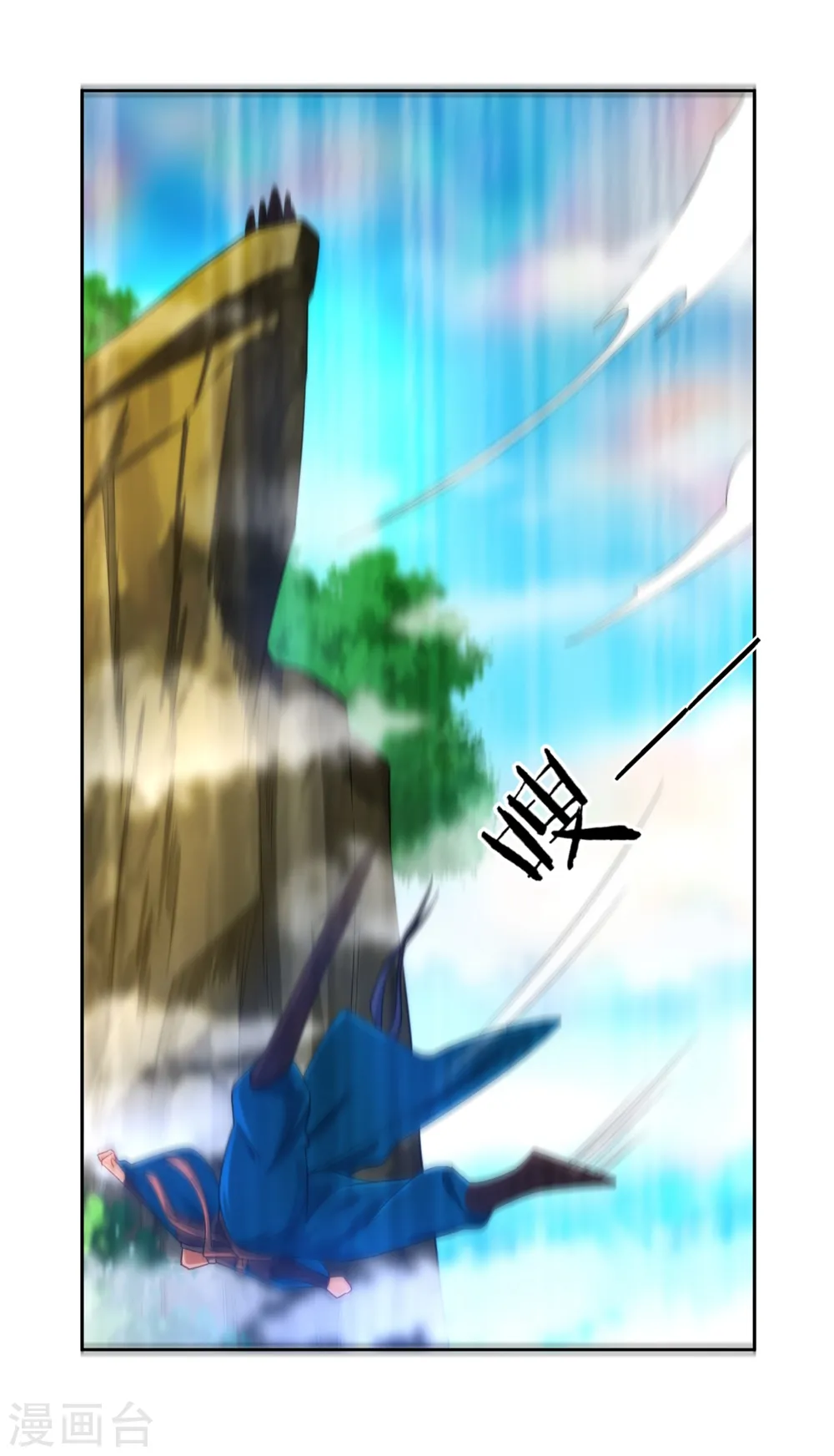 第58话 怕你回来找不到我 第8页