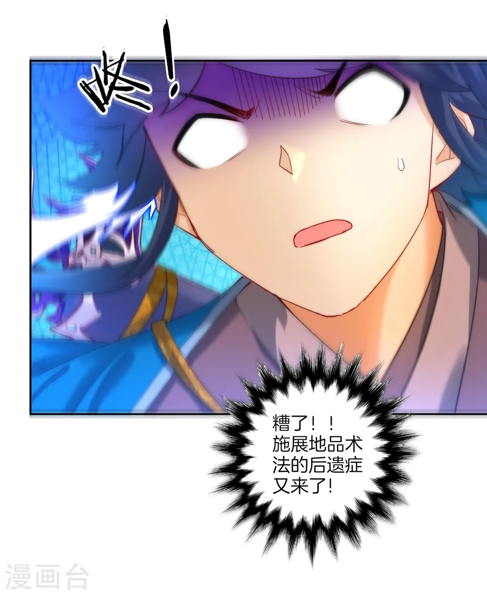 第58话 怕你回来找不到我 第9页
