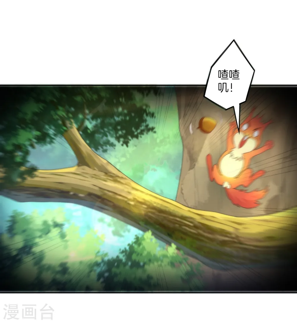 第58话 怕你回来找不到我 第10页