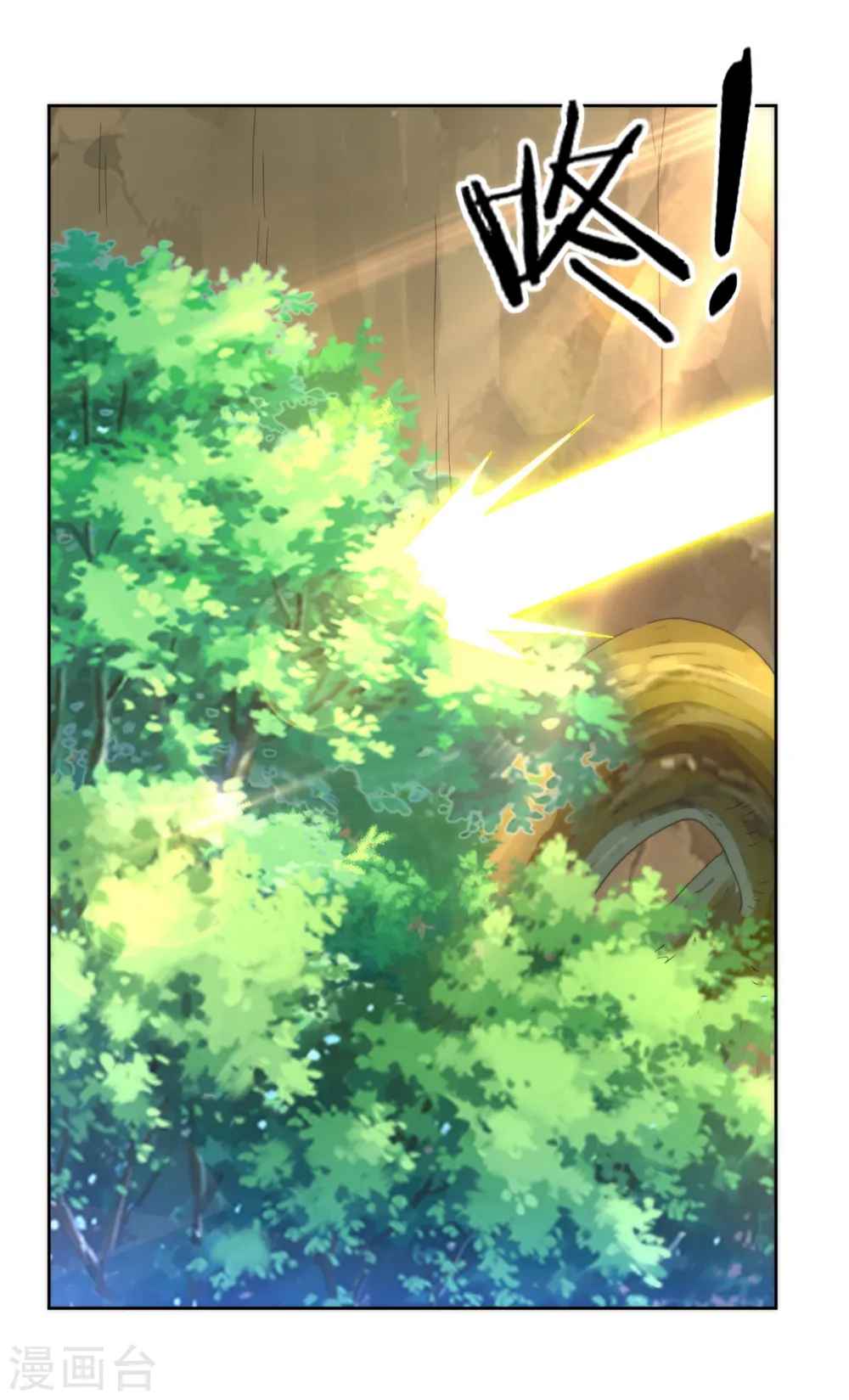 第58话 怕你回来找不到我 第11页