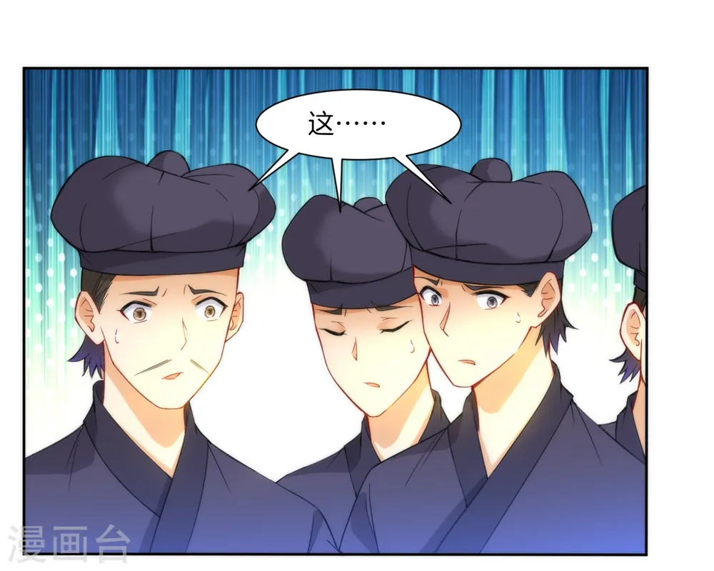 第58话 怕你回来找不到我 第14页