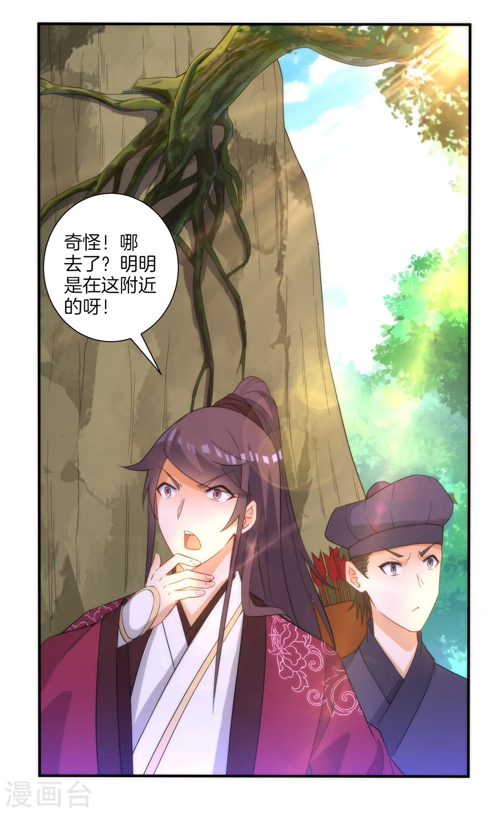 第58话 怕你回来找不到我 第17页