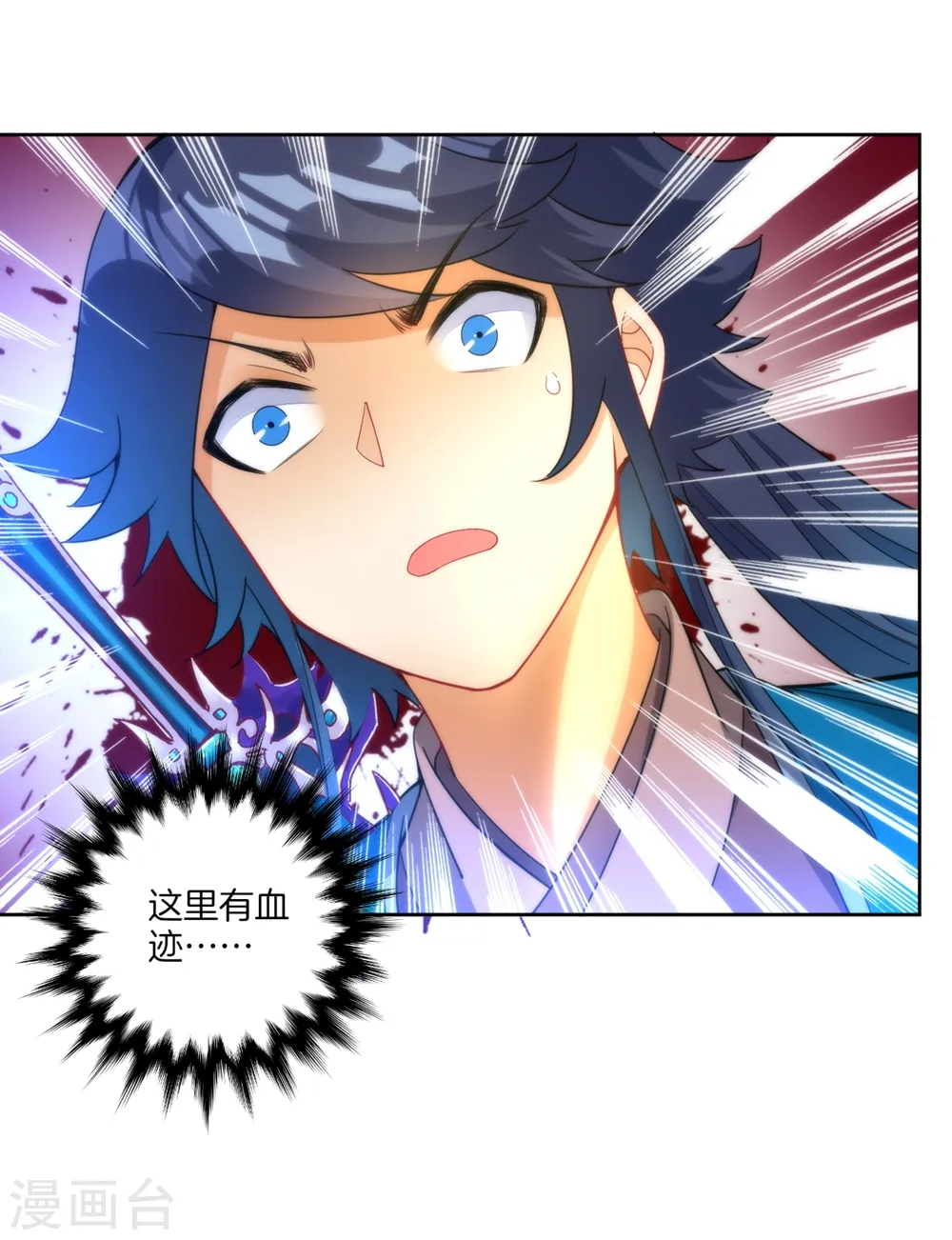 第58话 怕你回来找不到我 第22页