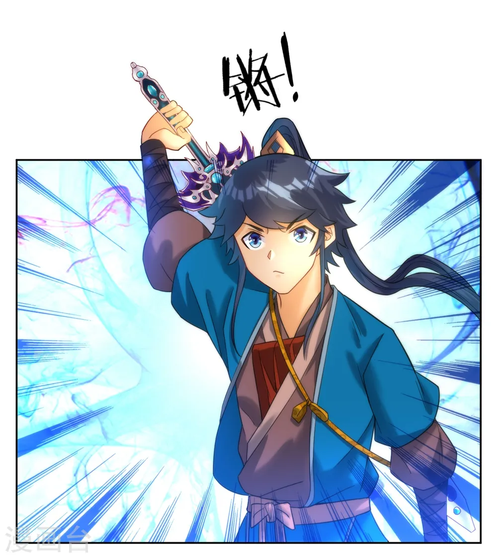 第57话 斩杀九品 第3页
