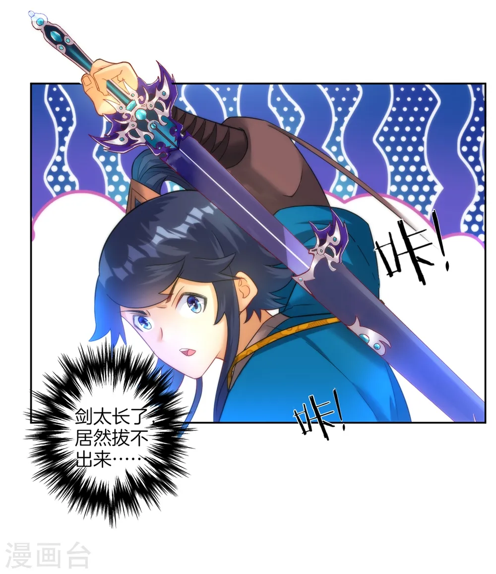 第57话 斩杀九品 第4页