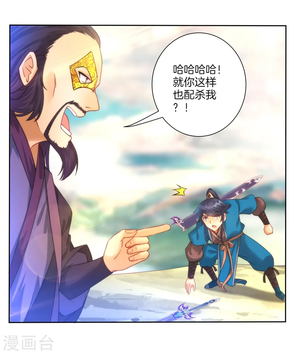 第57话 斩杀九品 第6页