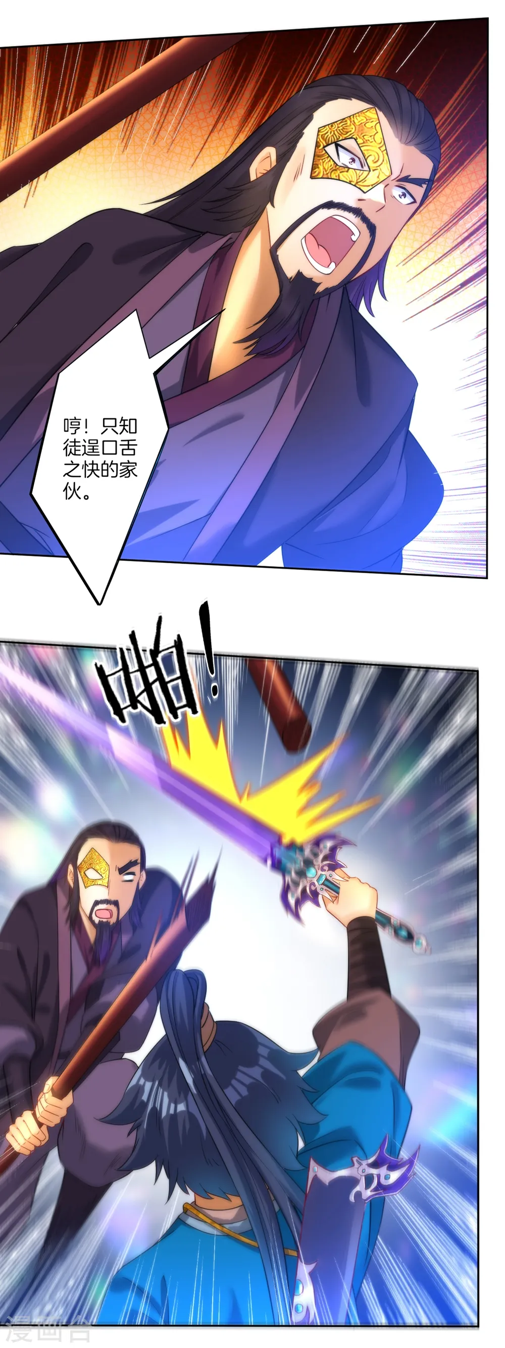 第57话 斩杀九品 第8页