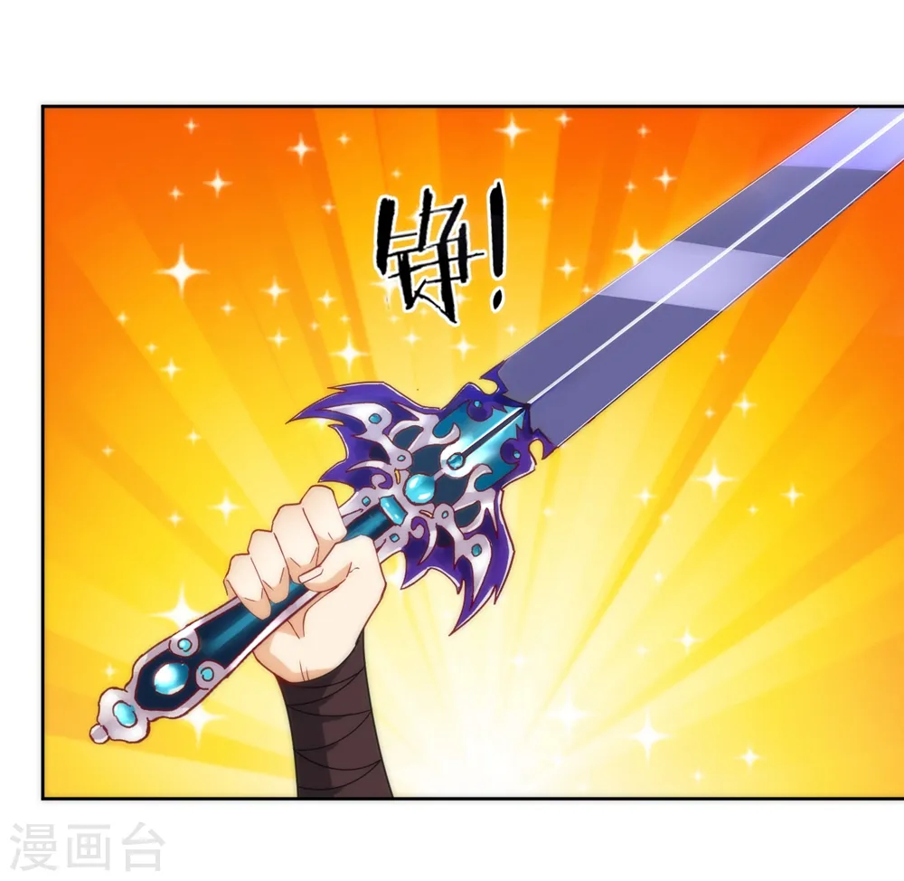 第57话 斩杀九品 第9页