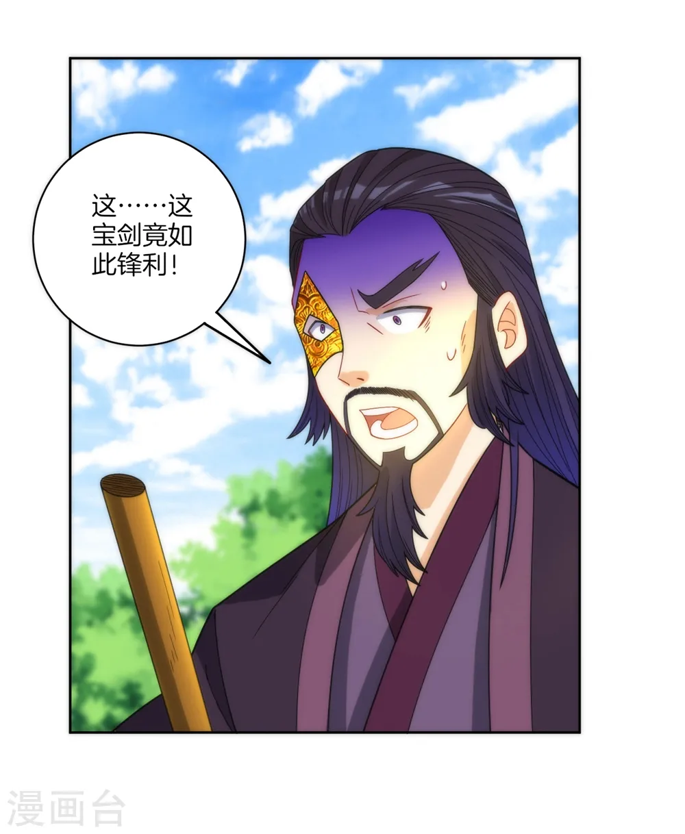 第57话 斩杀九品 第10页