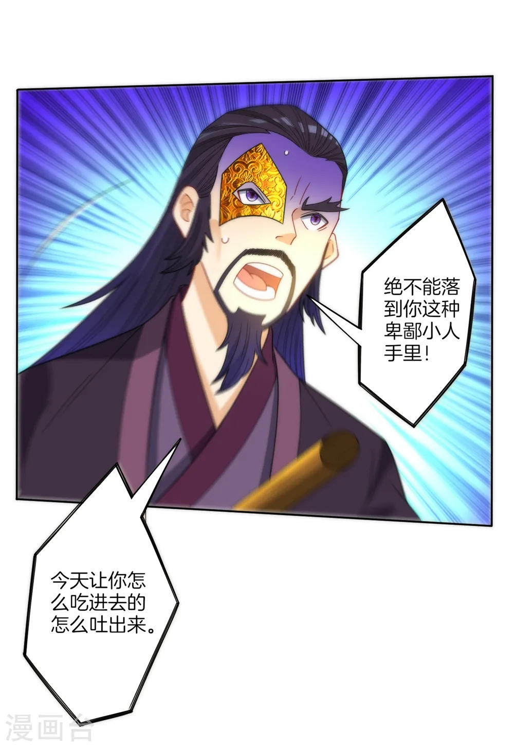 第57话 斩杀九品 第11页