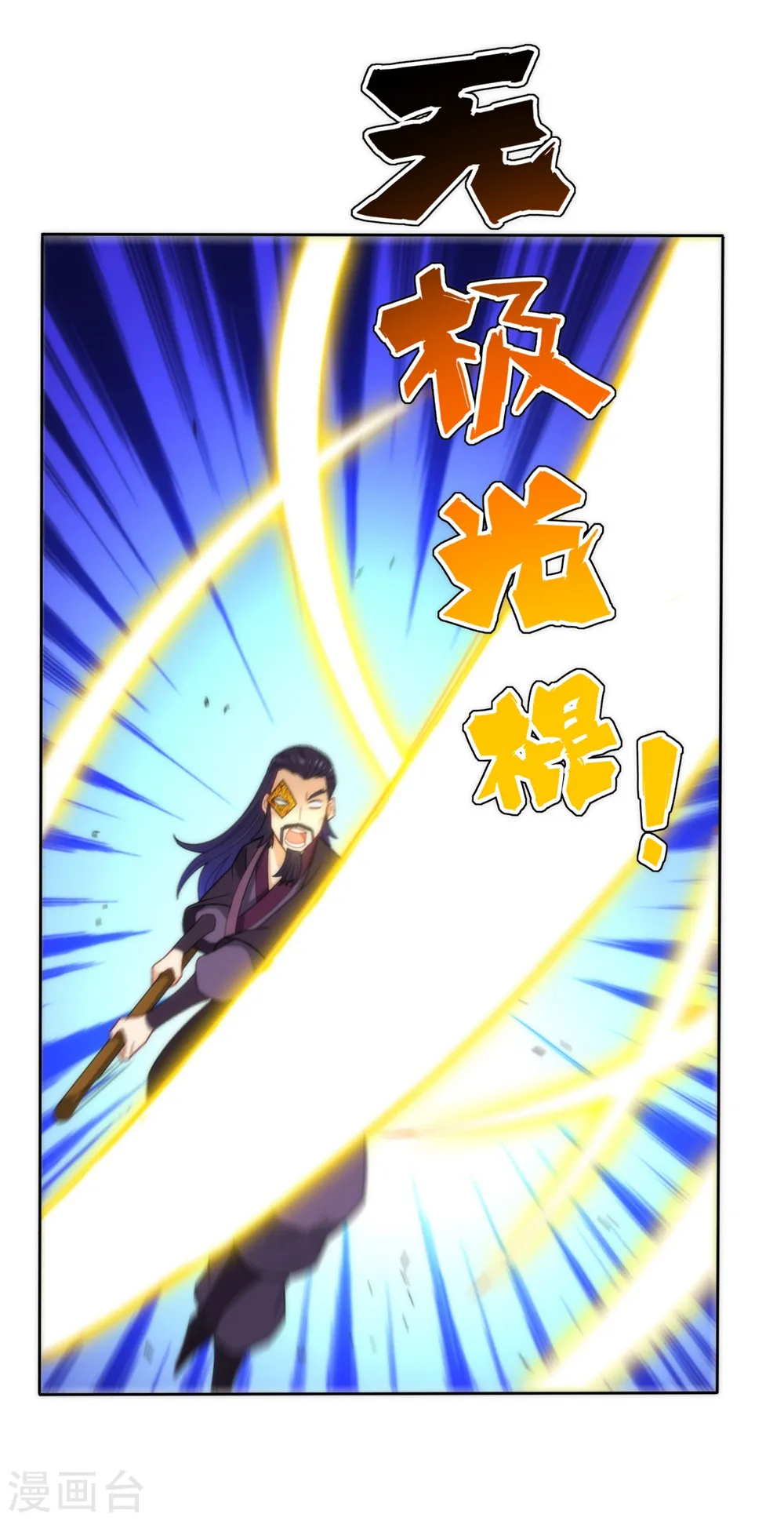 第57话 斩杀九品 第12页