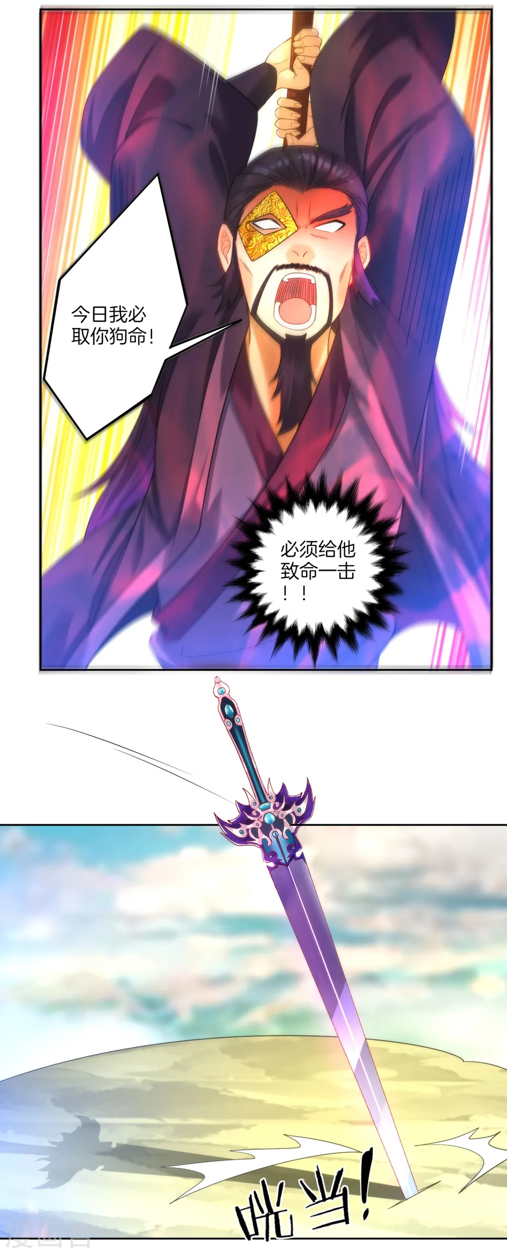 第57话 斩杀九品 第18页